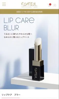EXELエクセル LIPCAREBLUR リップケアブラー LB01クリアタイプのサムネイル