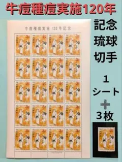 琉球切手　全てセント¢単位　 約260枚 琉球切手 全てセント¢単位 約260枚 沖縄切手 | 趣味の切手専門