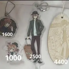 文スト 旧双黒 アクスタ アクキーセット