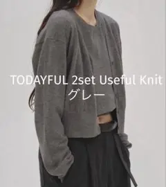 todayful 2set Useful Knit /gray - メルカリ