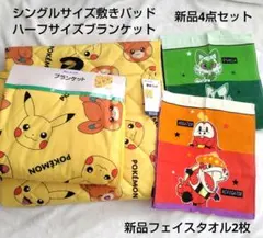 ポケモン　掛け布団　冬用　中綿入り Amazon｜MORIPiLO ポケモン 夏用掛け布団 ピカチュウ (ふわサラ快適 肌