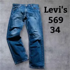 リーバイス569 Levis W36 ブルーデニム 青 古着 鬼ヒゲ 21298 - メルカリ