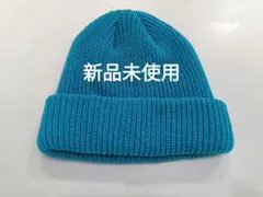【12/21出品終了】【新品未使用】ターコイズ ブルー ニット帽 キッズ