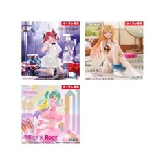 タイクレ限定３点セット 五等分 中野二乃 着せ恋 喜多川海夢 初音ミク×RODY