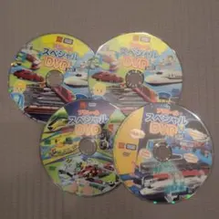 プラレール スペシャル DVD 4枚セット