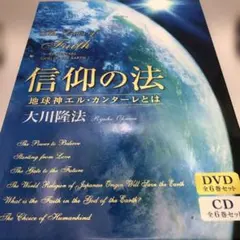 幸福の科学CD Forecast 不思議の世界 〔CD〕 / 幸福の科学出版公式サイト