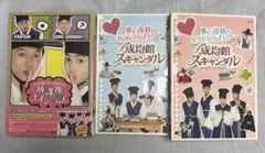「トキメキ☆成均館スキャンダル 放課後ナイショ話