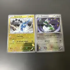 ボルトロス バトルギフトセット ボルトロスVSトルネロス BGS 006/020