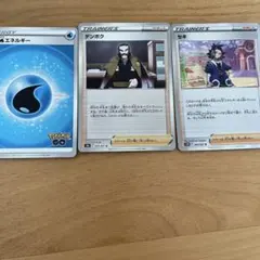 ポケモンカード基本水エネルギーとトレーナーセット