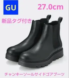 チャンキーソール