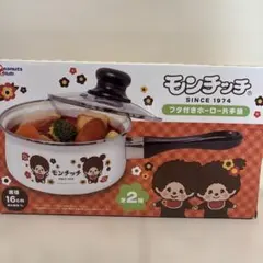 モンチッチ フタ付きホーロー片手鍋16cm