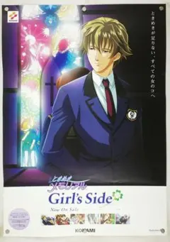ときめきメモリアル girl's side 2013 大型B2クリアポスター 2026年最新】ときめきメモリアル クリアポスターの人気アイテム - メルカリ