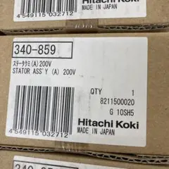Hitachi ステータ組(A) 200V 340-859 10個セット 日立のサムネイル