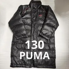 130cm PUMA ダウンコート　プーマ　ベンチコート　黒　サッカー　野球