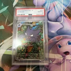 匿名配送 ポケモンカード ゴースト AR 鑑定品 PSA10 1枚 - メルカリ