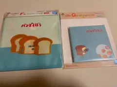 一番くじ パンどろぼう F賞 G賞 ジッパーバッグ メモ帳