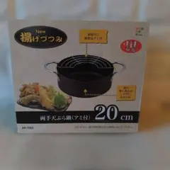 和平フレイズ 揚げづつみ 両手天ぷら鍋 20cm AR-7003のサムネイル