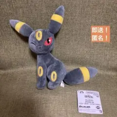 即送！【ブラッキー】ポケットモンスター ほぺぴた ぬいぐるみ - メルカリ
