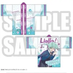 ラブライブ！スーパースター!! 結ヶ丘女子購買部 ジャージ上着 鬼塚冬