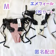 エメフィール Mサイズ Tバック 2枚セット セクシー ランジェリー ピンク ⑨