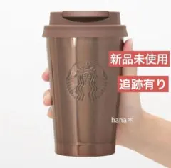 新品未使用　スタバ　ホリデー　ステンレスTOGOロゴタンブラーゴールド355ml