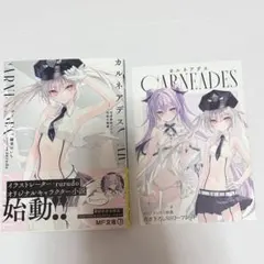 2026年最新】カルネアデス 天使警察 エルの人気アイテム - メルカリ