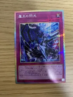 霆王の閃光 (ドミナス・スパーク)プリズマティックシークレットレア