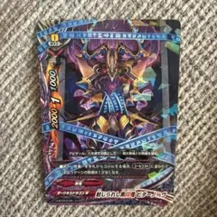 ヴァンガード】焔天の装裂竜 アパラジア【RRR】D-BT13/003 - メルカリ