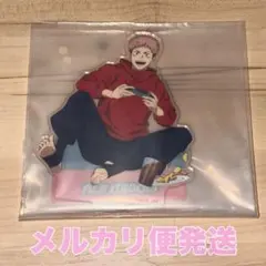呪術廻戦 セガラッキーくじ funfunfun! 虎杖悠仁 アクリルスタンド