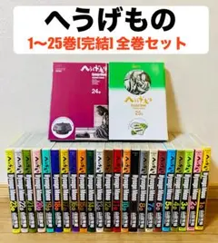 【全巻初版】 へうげもの 20巻 21巻 22巻 23巻 24巻 25巻　セット 全巻初版】へうげもの 20〜25巻 6冊セット Amazon.co.jp:
