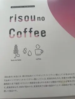 risou no Coffee 22ml 賞味期限2027年10月 - メルカリ