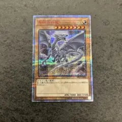 遊戯王　青眼の白龍　ブルーアイズホワイトドラゴン　20th