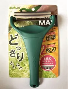 ののじ　キャベツピーラー キャベピィMAXのサムネイル