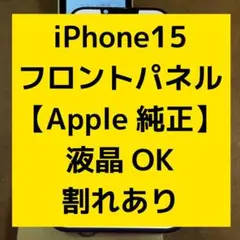 2026年最新】iphone14純正画面の人気アイテム - メルカリ