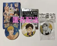 宮侑トレーディング缶バッジ3点セット