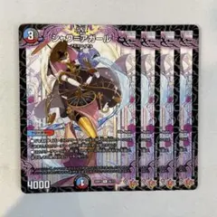 144892 シャワアガール