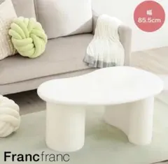 Francfranc テーブル （ホワイト）ローテーブルのサムネイル