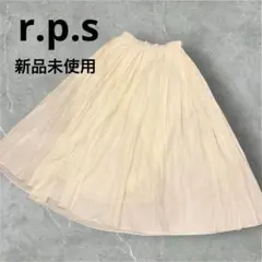 クリーム色 フレア ロングスカート　r.p.s 新品未使用　インド製