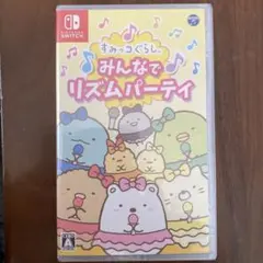 すみっコぐらし みんなでリズムパーティ新品未開封