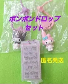미개봉 ななほしカラフルマルチチャーム マイメロ＆ 쿠로미 ボンドロチャーム