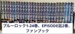 ブルーロック本編9-29巻 エピソード凪1-4(映画特典有) キャラクター