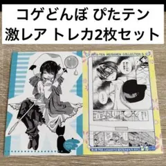 2025年最新】ぴたテン カードの人気アイテム - メルカリ