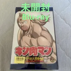 「キン肉マン」DVD 23枚セット 楽天市場】キン肉マン dvd セットの通販