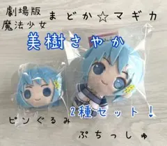 2026年最新】劇場版 魔法少女まどか☆マギカ[新編]叛逆の物語 Chibi
