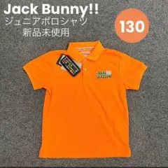 【新品】ジュニア ポロシャツ ジャックバニー パックマン 130㎝ OR 425
