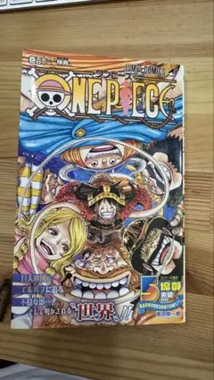 ワンピース　112巻
