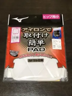 ミズノ製　スライディングパッド