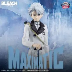 BLEACH MAXIMATIC 日番谷冬獅郎
