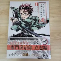 2026年最新】設定資料 鬼滅の人気アイテム - メルカリ
