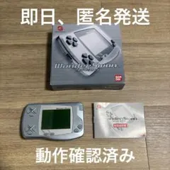 ワンダースワンカラー本体&封神演義仙界伝武セット【動作確認済み 